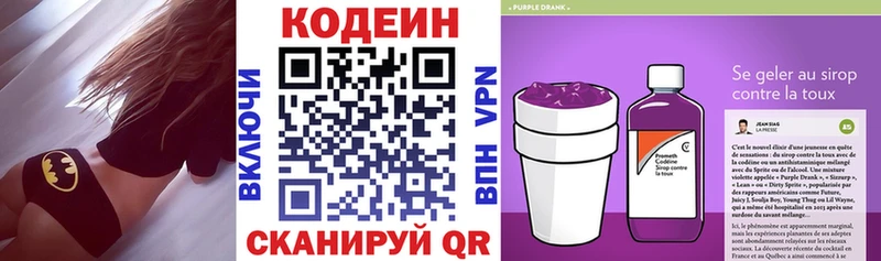 Кодеиновый сироп Lean напиток Lean (лин)  blacksprut зеркало  Белоозёрский  наркота 