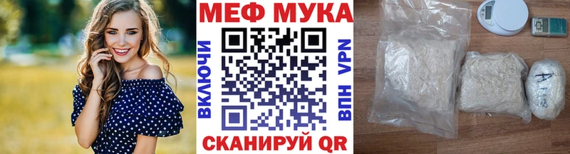 МЕФ кристаллы  дарнет шоп  Белоозёрский 